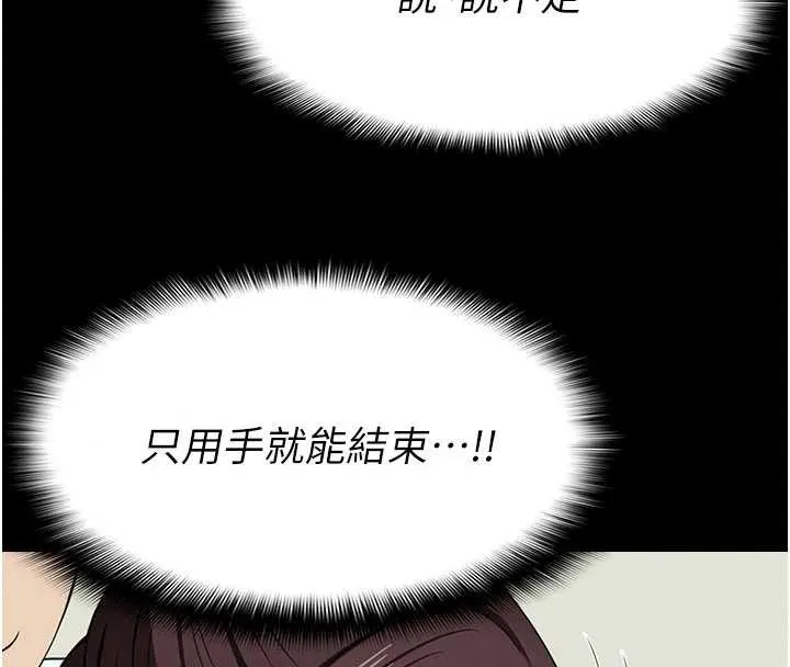 第14话-可口的人母 4