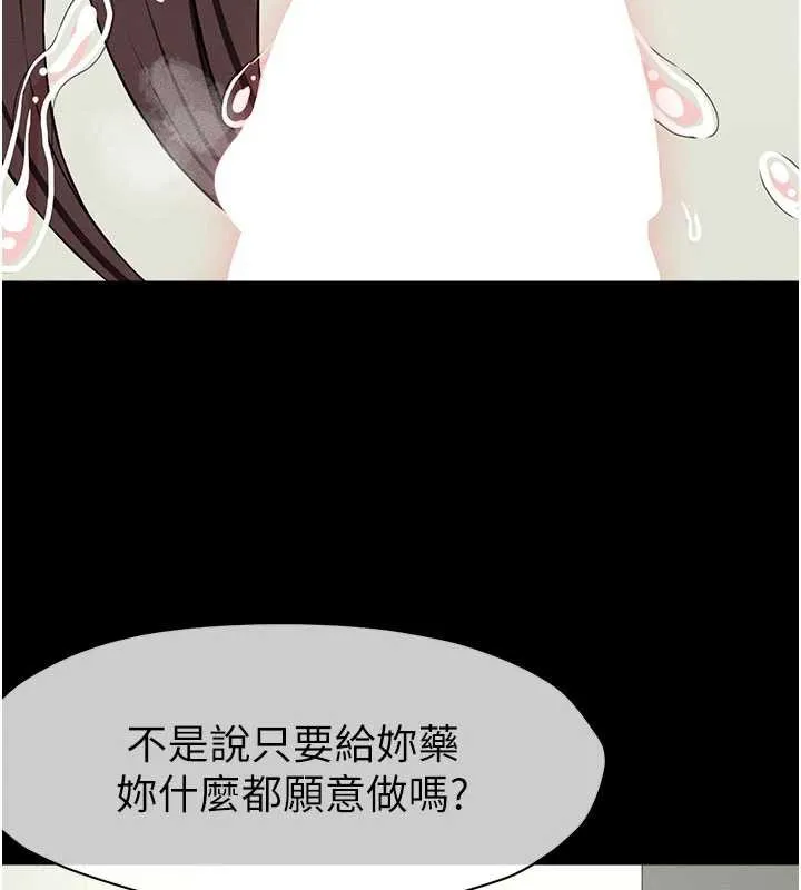 第14话-可口的人母 11