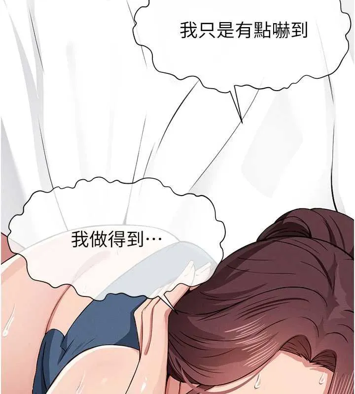 第14话-可口的人母 17