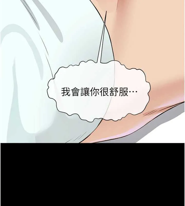 第14话-可口的人母 19