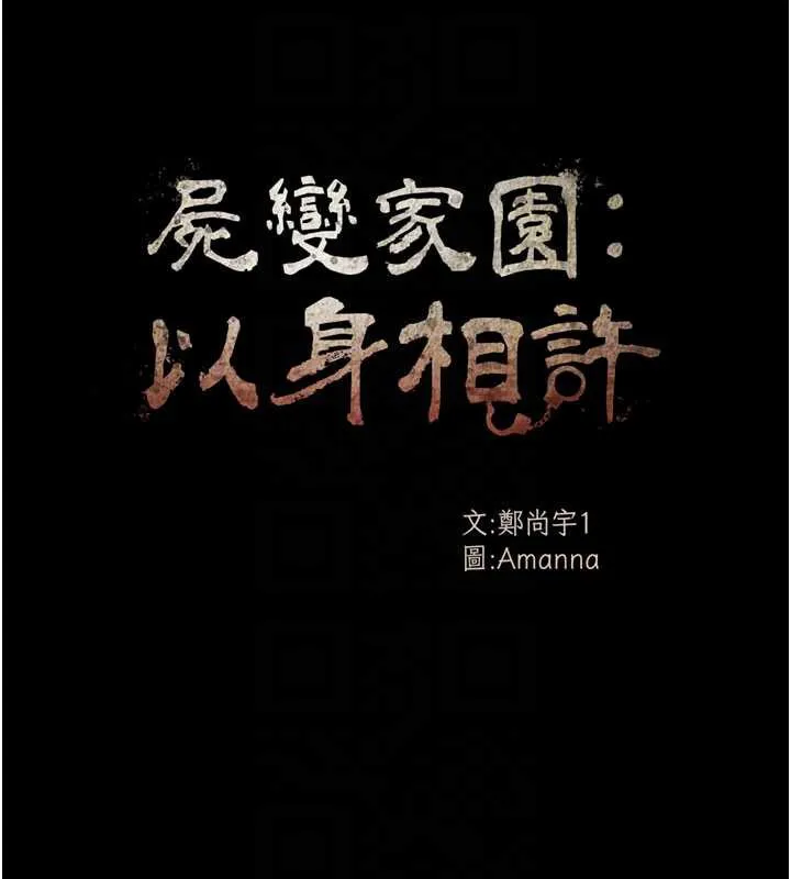 第14话-可口的人母 21