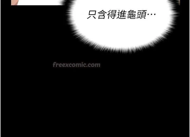 第14话-可口的人母 42