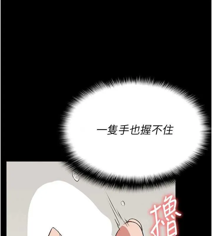 第14话-可口的人母 43