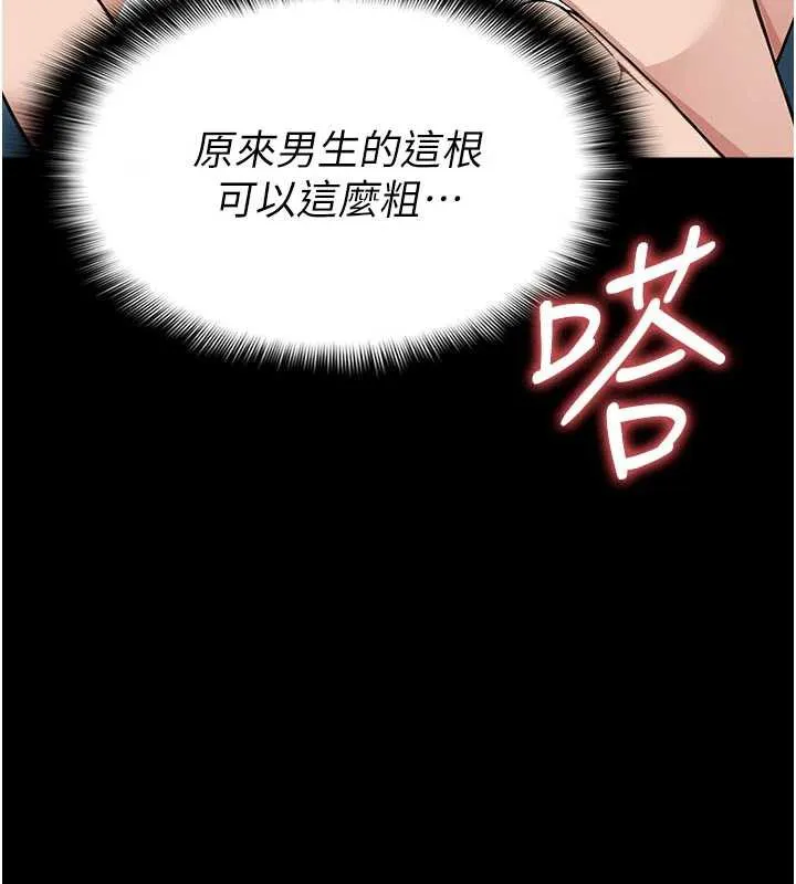 第14话-可口的人母 48