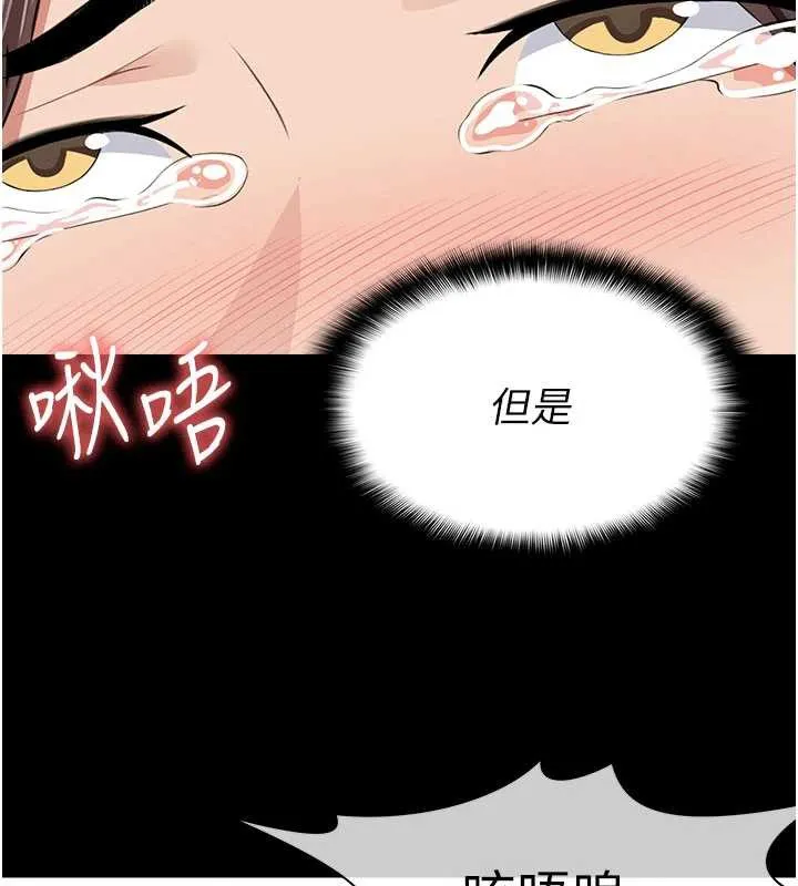 第14话-可口的人母 71
