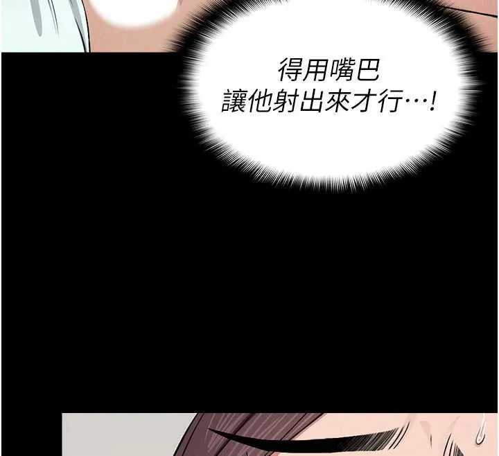 第14话-可口的人母 74