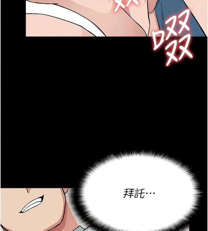 第14话-可口的人母 76