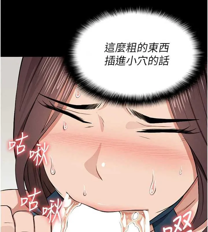 第14话-可口的人母 81