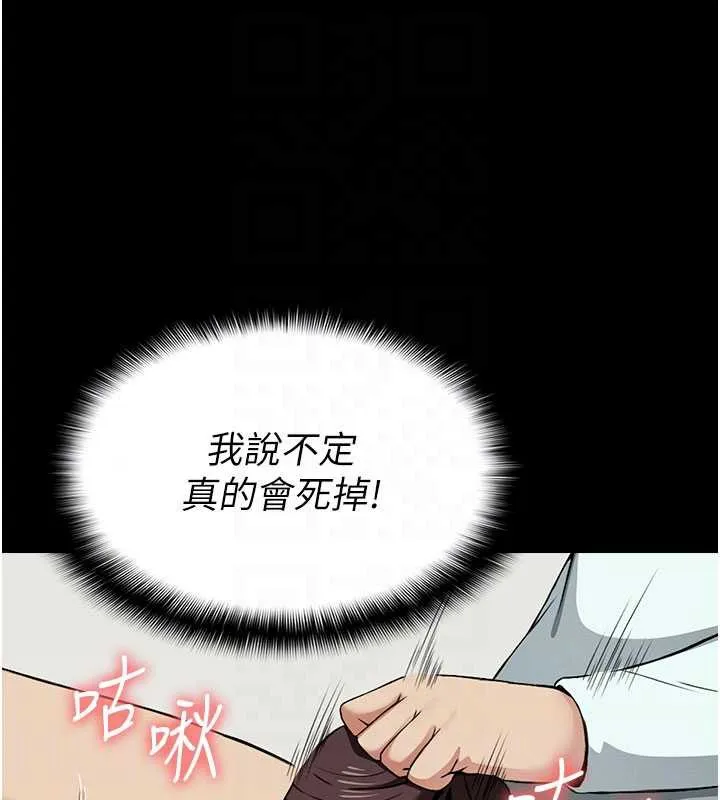 第14话-可口的人母 83