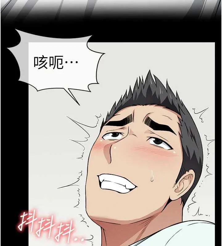 第14话-可口的人母 87