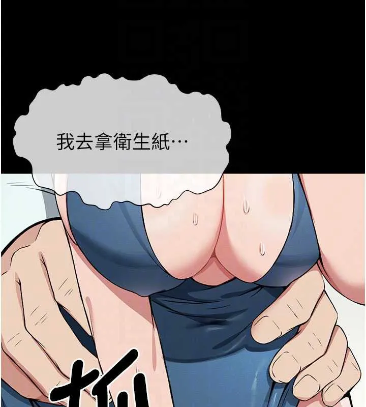 第14话-可口的人母 116