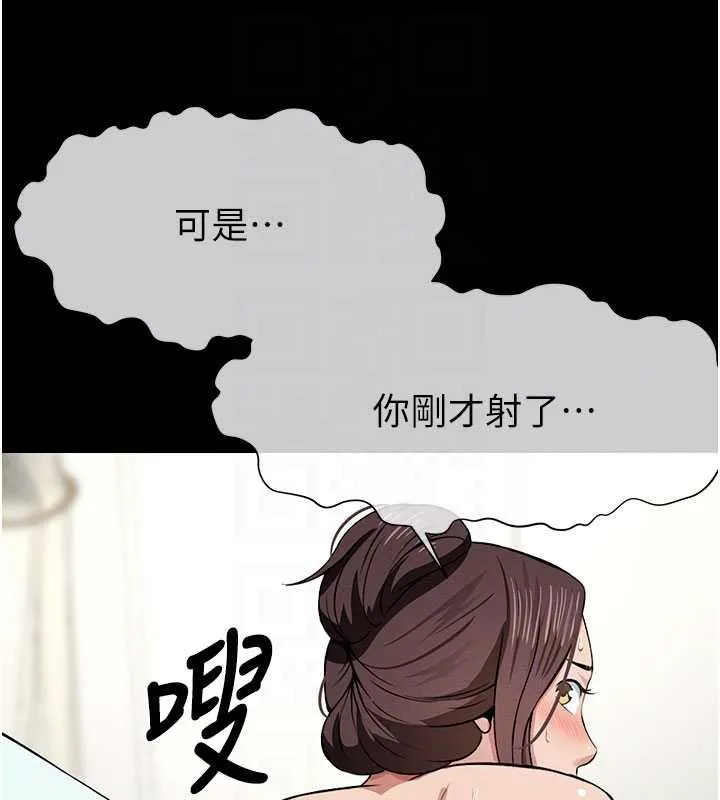 第14话-可口的人母 120