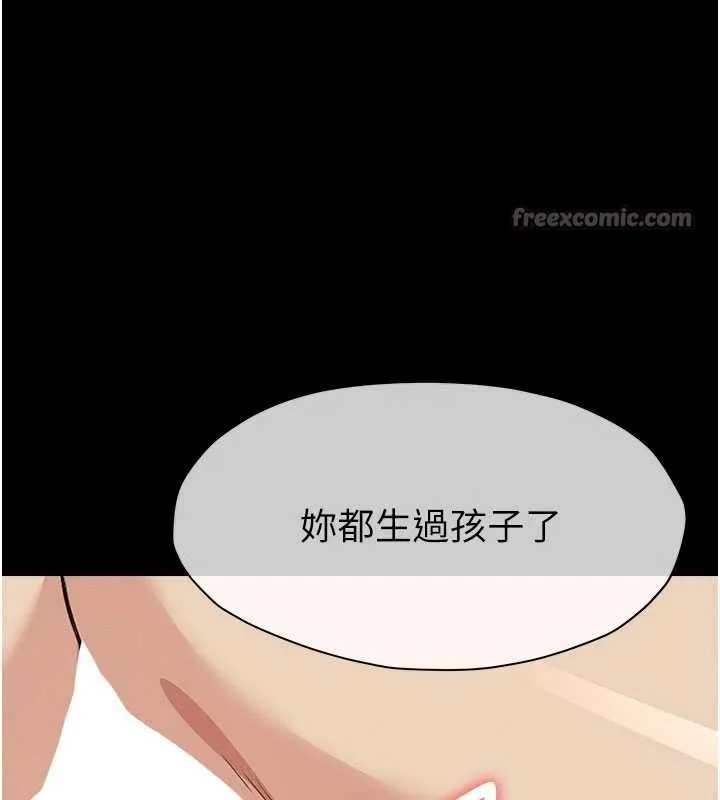 第14话-可口的人母 140
