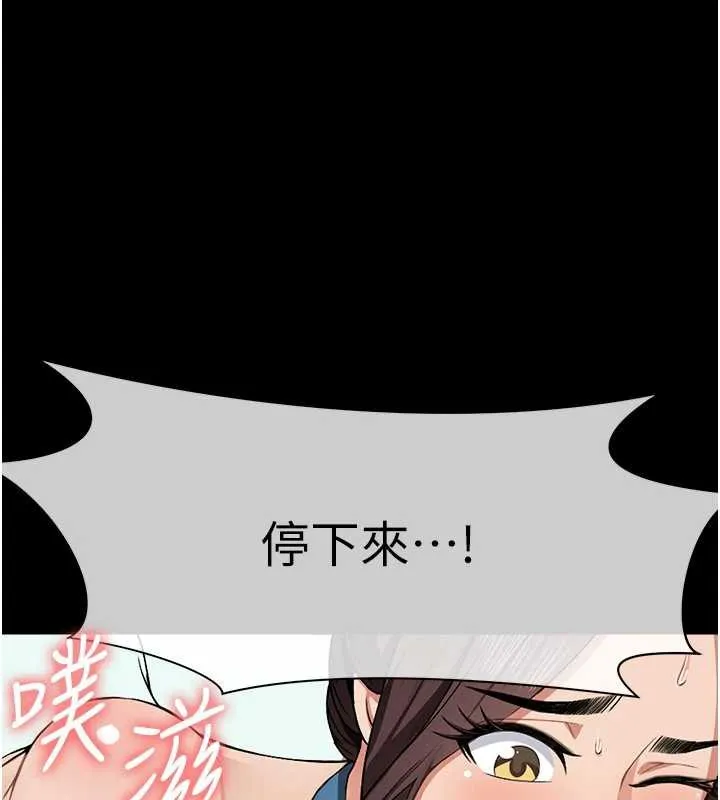 第15话-被巨棒插到高潮 1