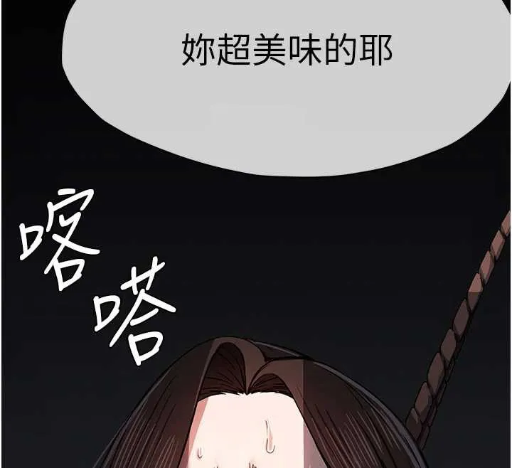 第15话-被巨棒插到高潮 12