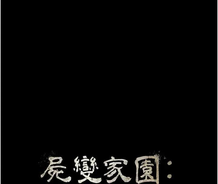 第15话-被巨棒插到高潮 16