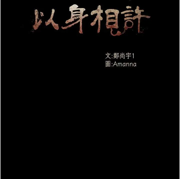 第15话-被巨棒插到高潮 17
