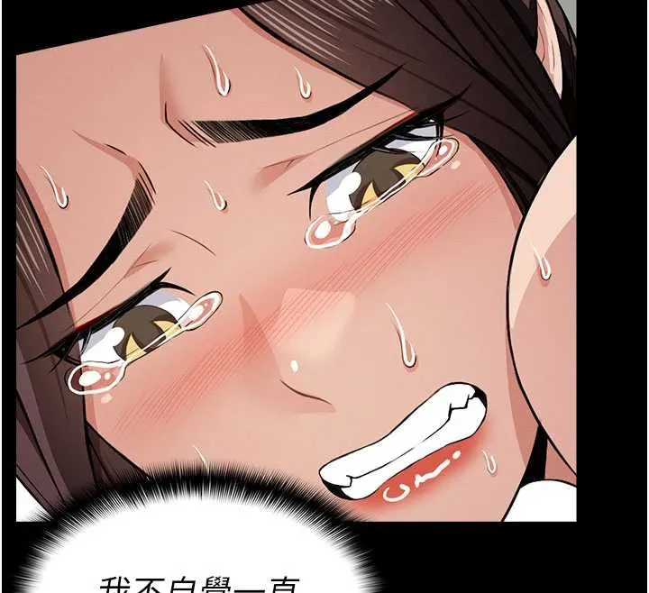 第15话-被巨棒插到高潮 29