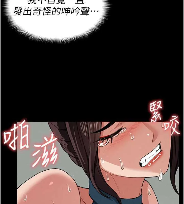 第15话-被巨棒插到高潮 30