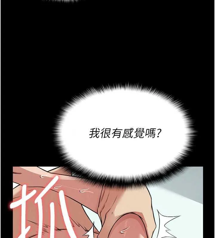 第15话-被巨棒插到高潮 32