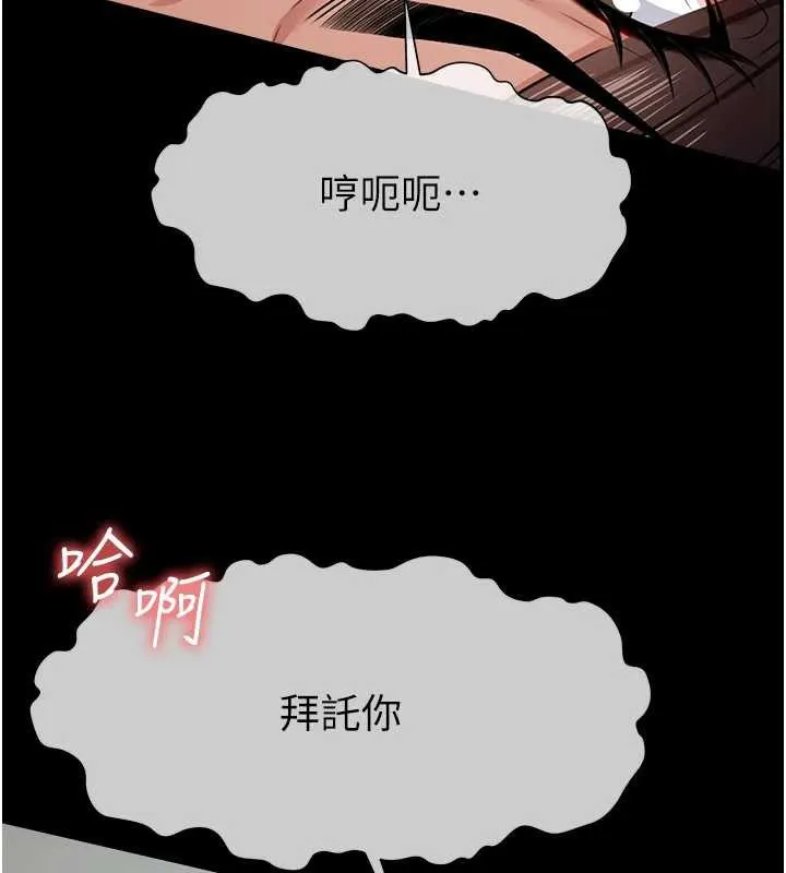 第15话-被巨棒插到高潮 43