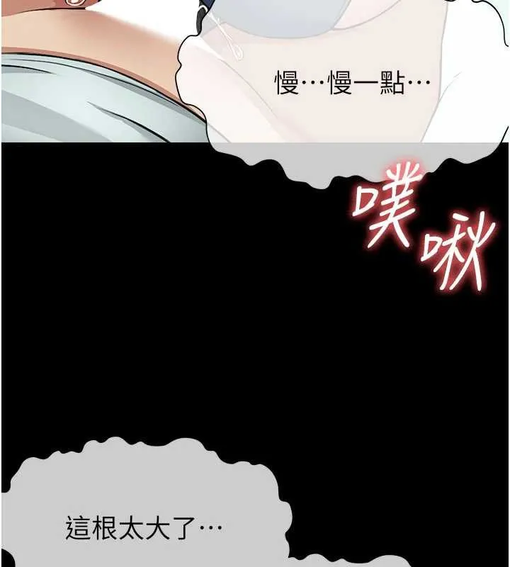 第15话-被巨棒插到高潮 46