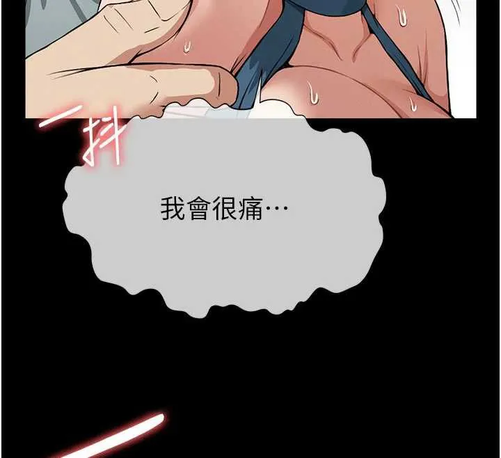 第15话-被巨棒插到高潮 48