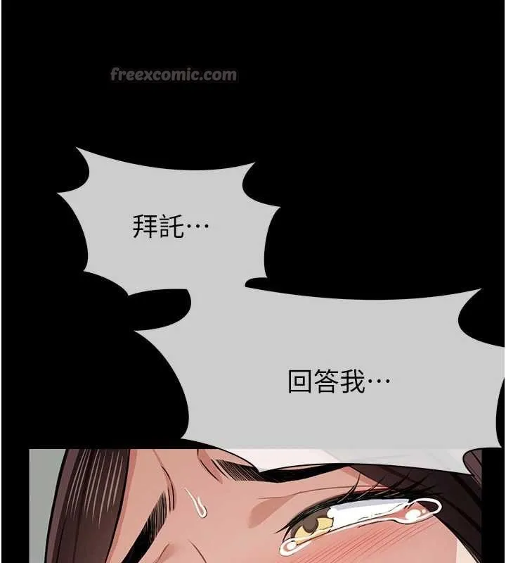 第15话-被巨棒插到高潮 56
