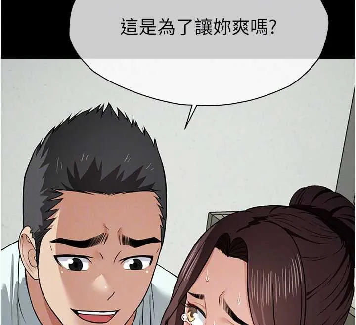 第15话-被巨棒插到高潮 67
