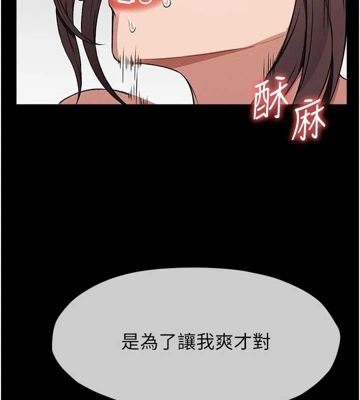 第15话-被巨棒插到高潮 77
