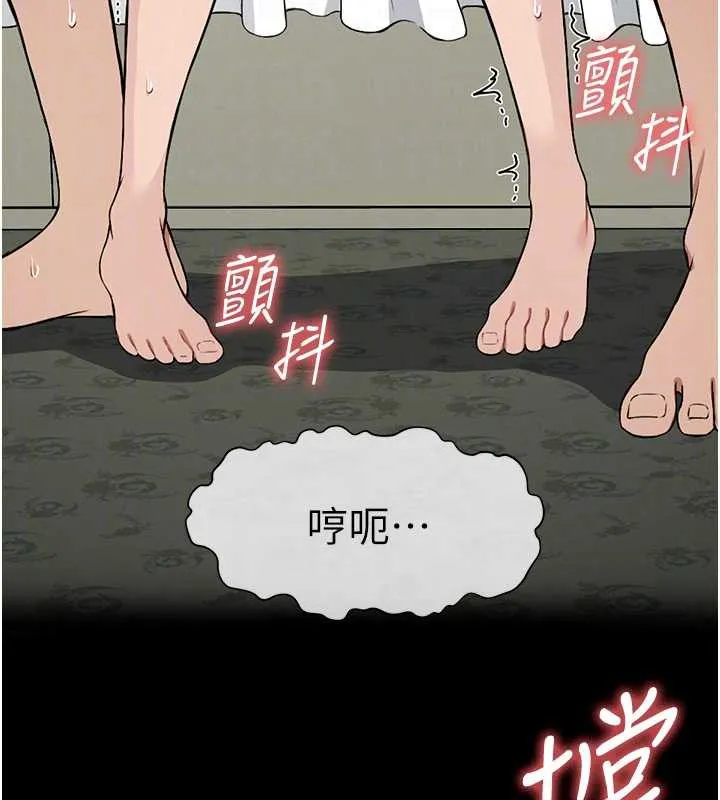 第15话-被巨棒插到高潮 82