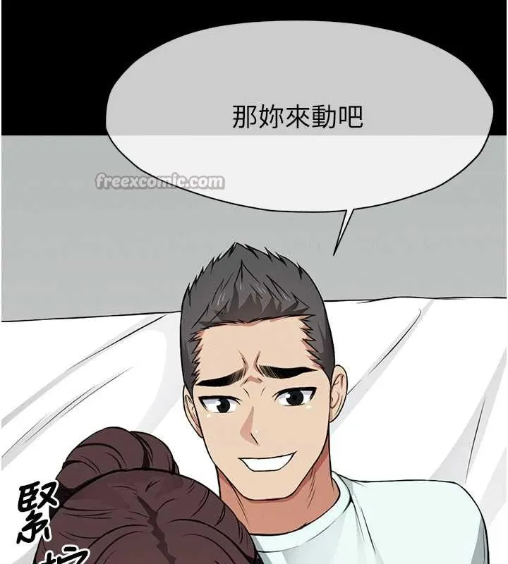 第15话-被巨棒插到高潮 84