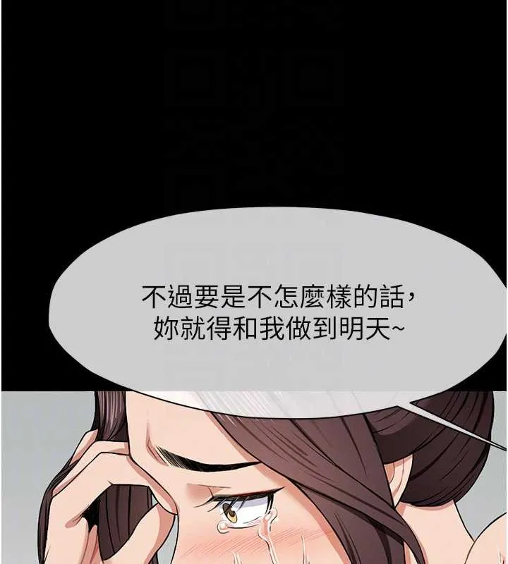 第15话-被巨棒插到高潮 90