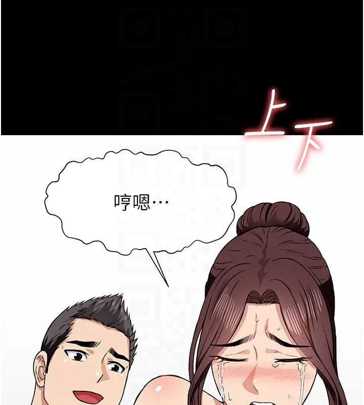 第15话-被巨棒插到高潮 110