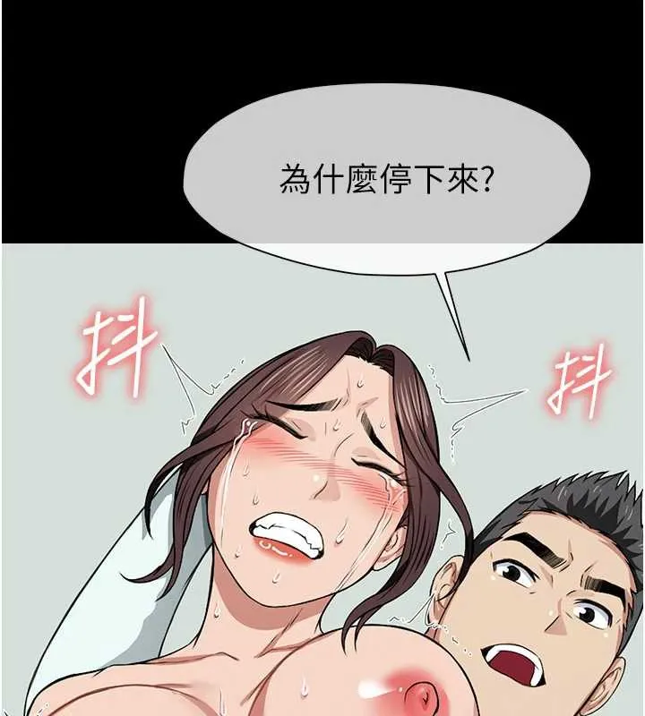 第15话-被巨棒插到高潮 141
