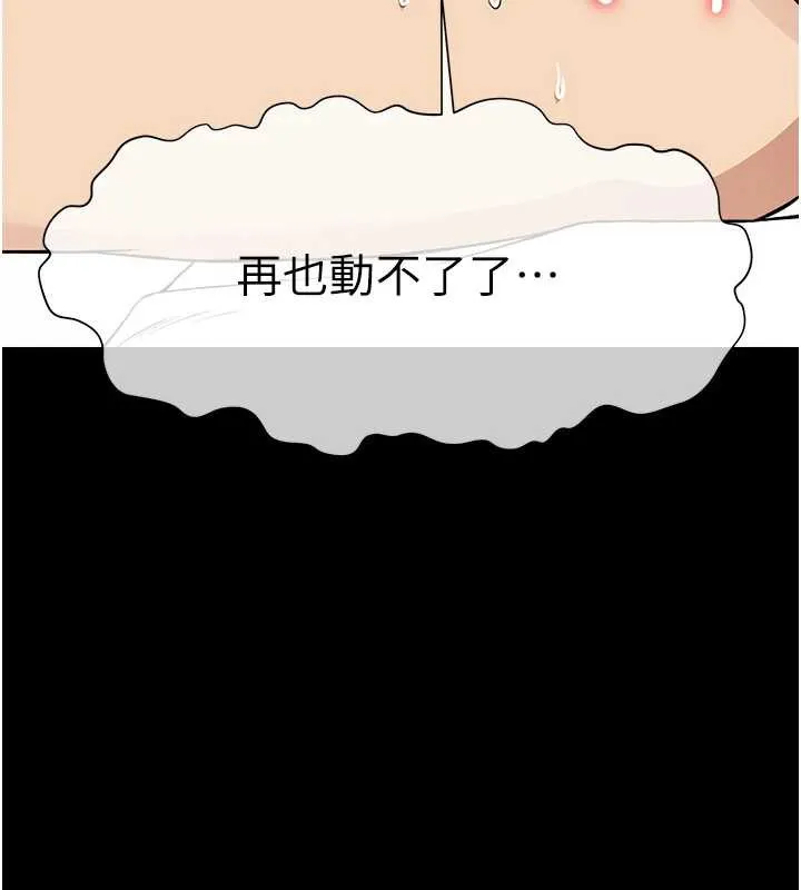 第15话-被巨棒插到高潮 150