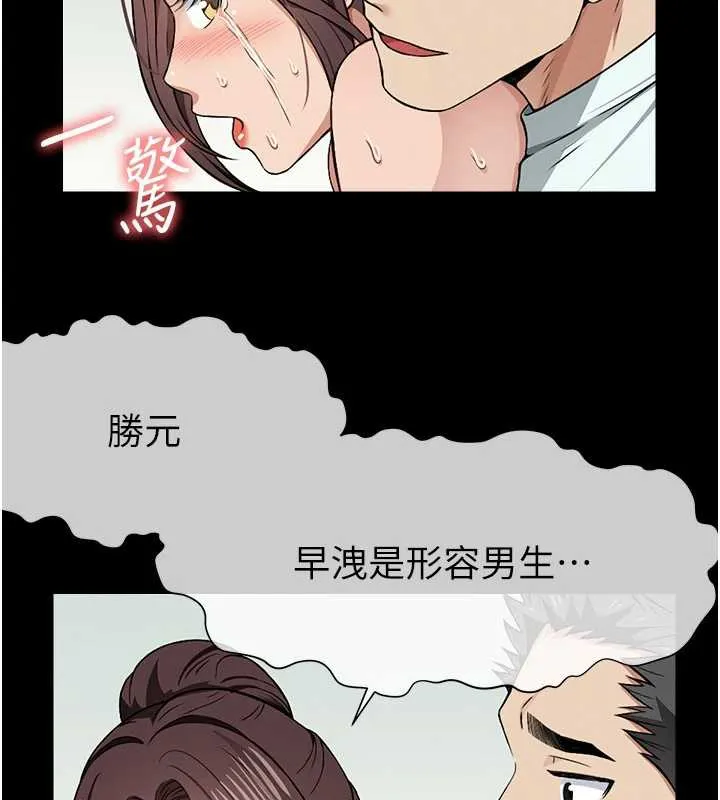 第15话-被巨棒插到高潮 159
