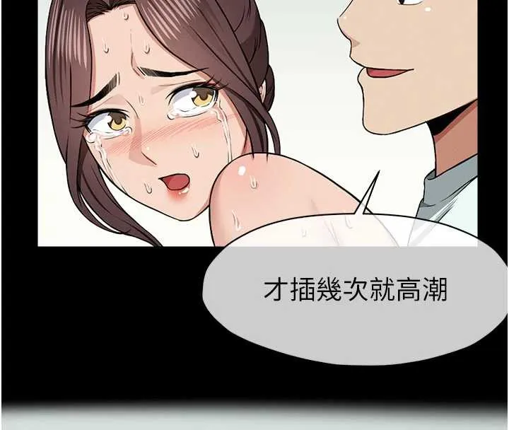 第15话-被巨棒插到高潮 160