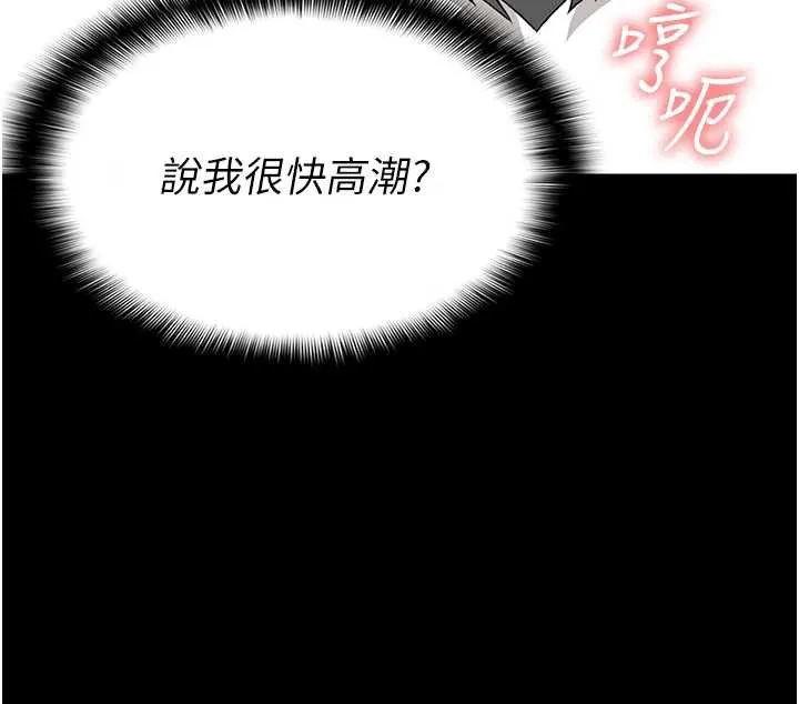 第15话-被巨棒插到高潮 170