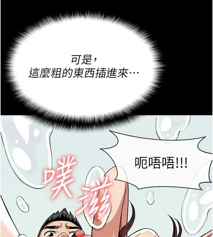 第15话-被巨棒插到高潮 171