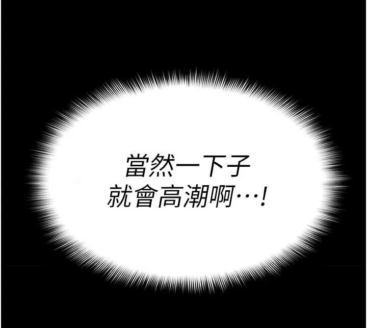 第15话-被巨棒插到高潮 175