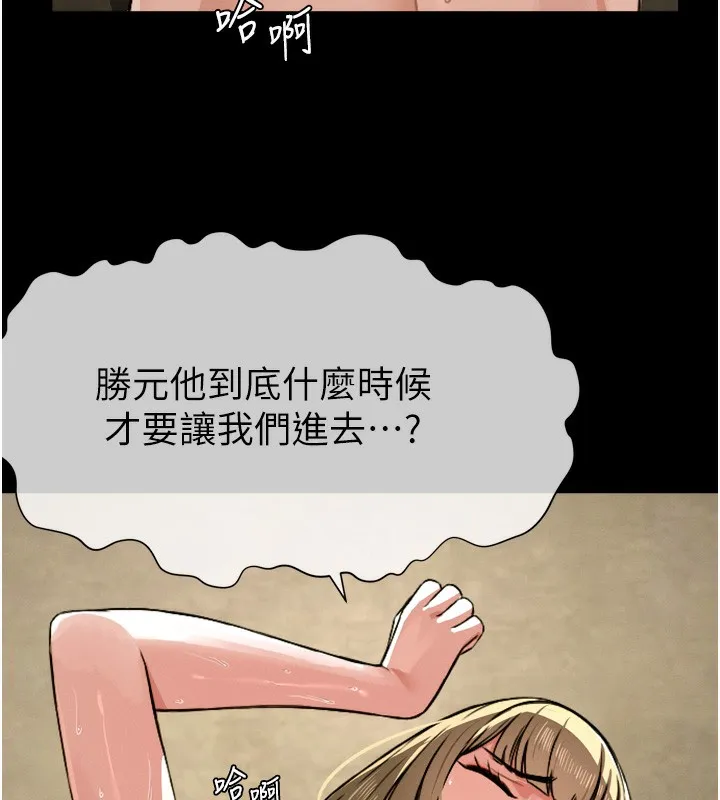 第2话-妳能给的就只有肉体 10