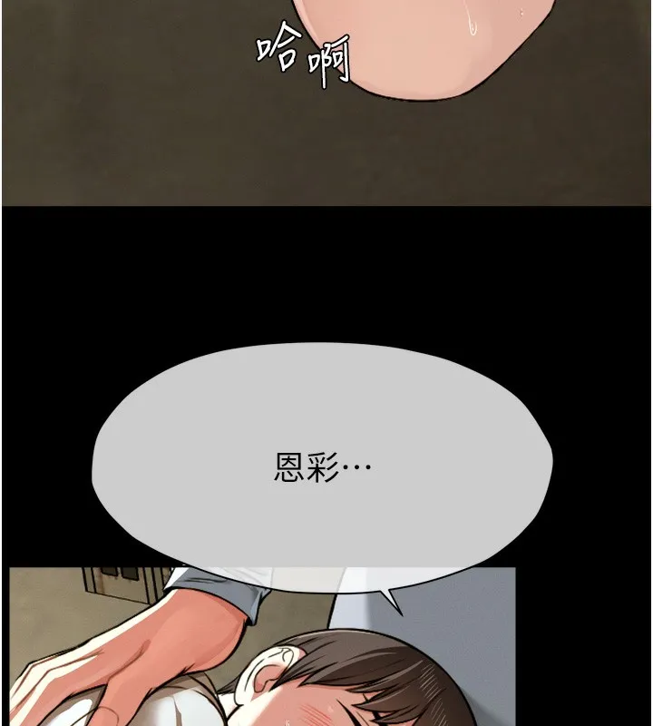 第2话-妳能给的就只有肉体 13