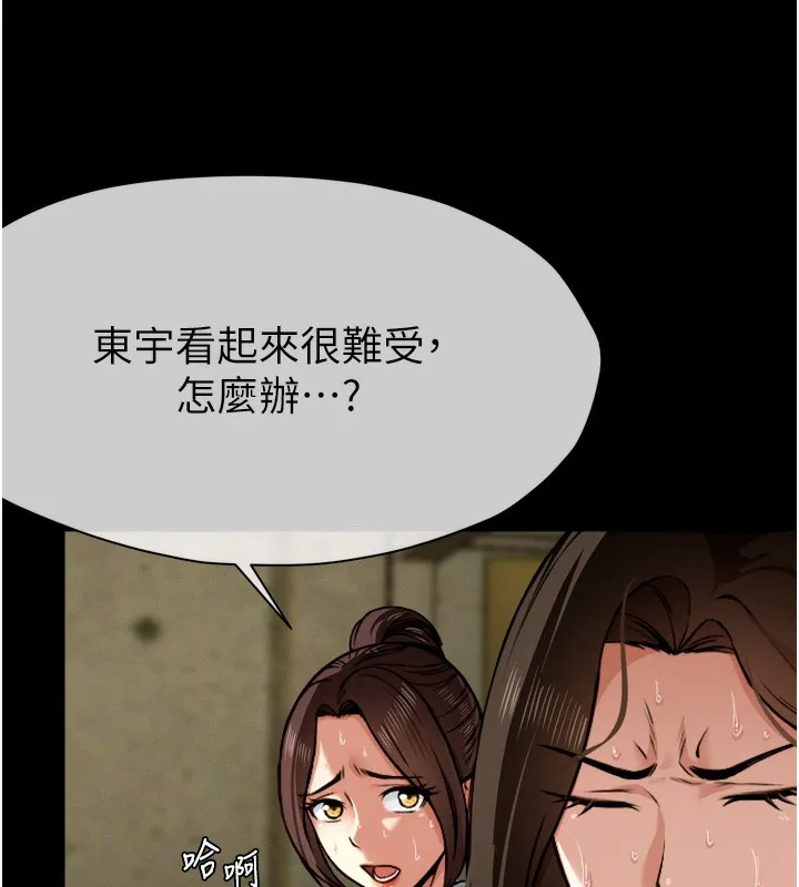 第2话-妳能给的就只有肉体 15
