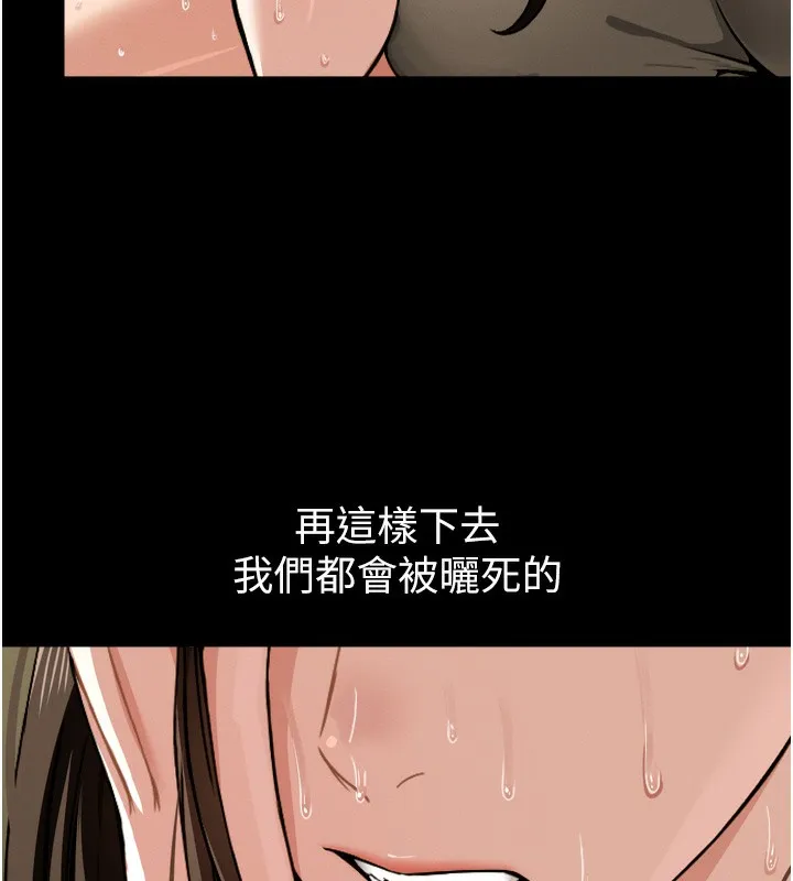 第2话-妳能给的就只有肉体 17