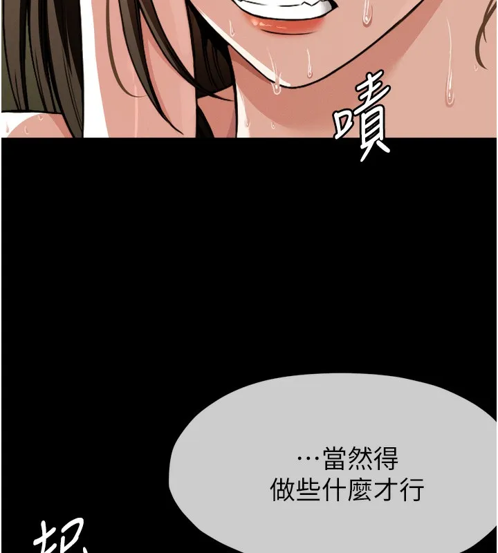 第2话-妳能给的就只有肉体 18