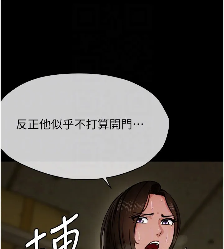 第2话-妳能给的就只有肉体 21