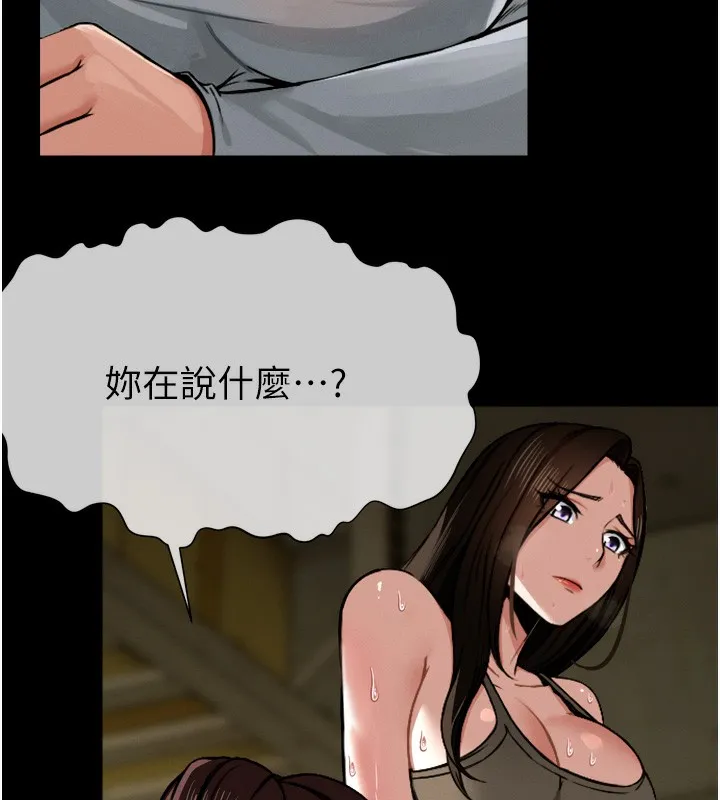 第2话-妳能给的就只有肉体 26