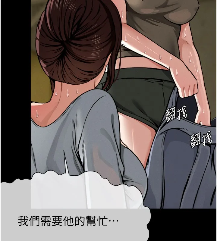 第2话-妳能给的就只有肉体 27