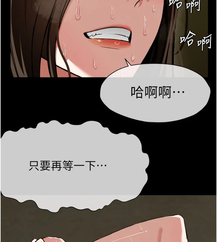 第2话-妳能给的就只有肉体 29